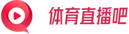 体育直播吧